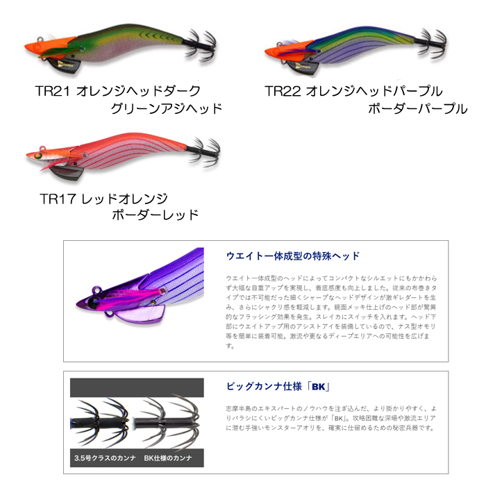 エギリー ダートマックス TR30-BK ビッグカンナ仕様 30g お一人様1個