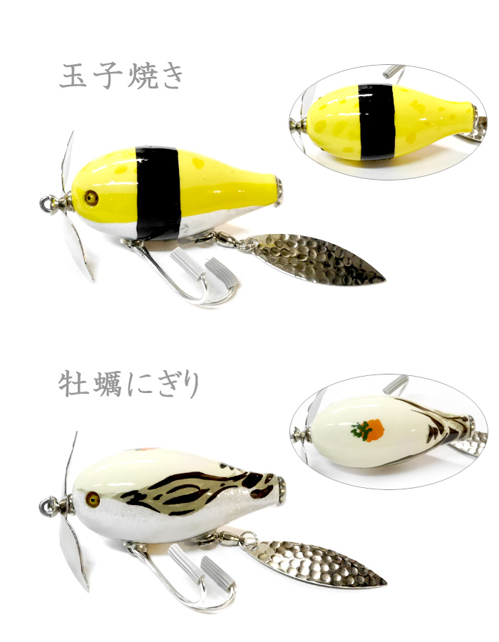 痴虫（チムシ） 小さい海馬 55 むしざんまい - 【バス・トラウト