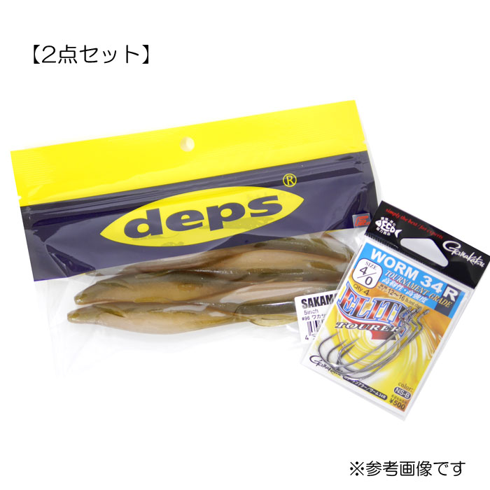 おすすめフックセット】 デプス サカマタシャッド 5inch + がまかつ