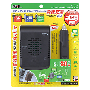 DC24V 3WAYインバーター 30W【製造終了品】 | 大橋産業株式会社