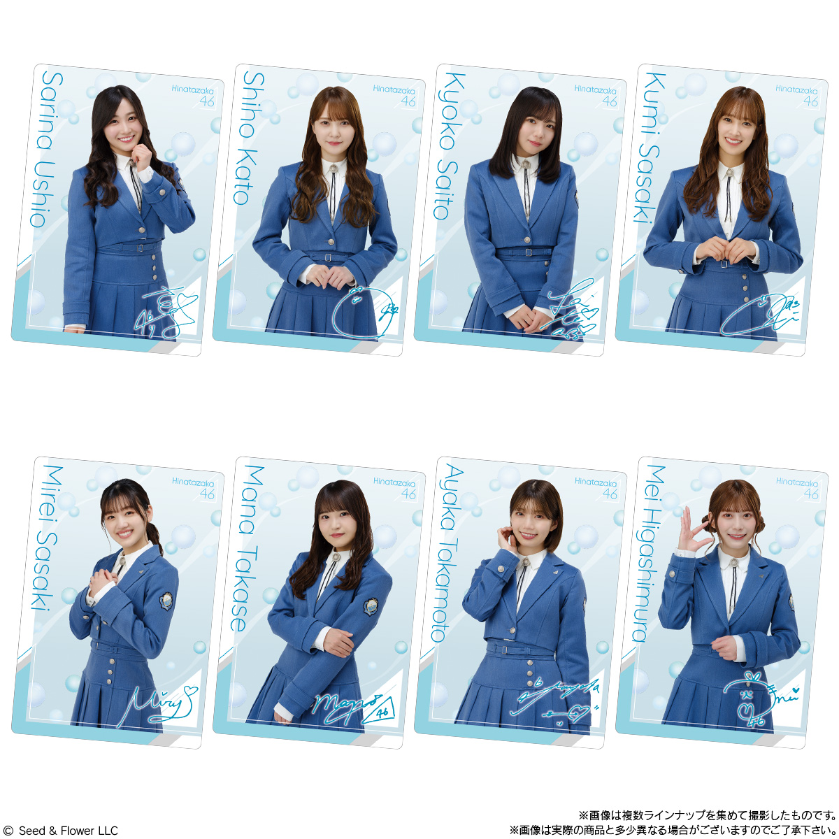 日向坂46ツインウエハース｜発売日：2023年11月21日｜バンダイ