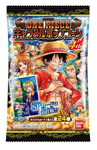 ワンピースキャラメルポップコーン4th｜発売日：2011年9月｜バンダイ