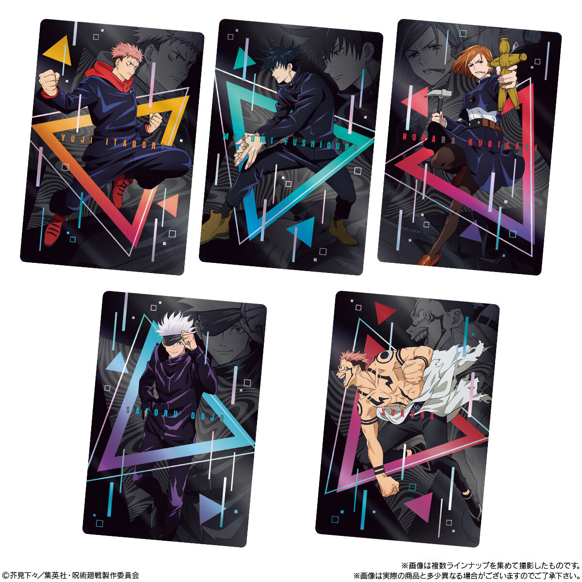 呪術廻戦ウエハース4｜発売日：2023年1月23日｜バンダイ キャンディ