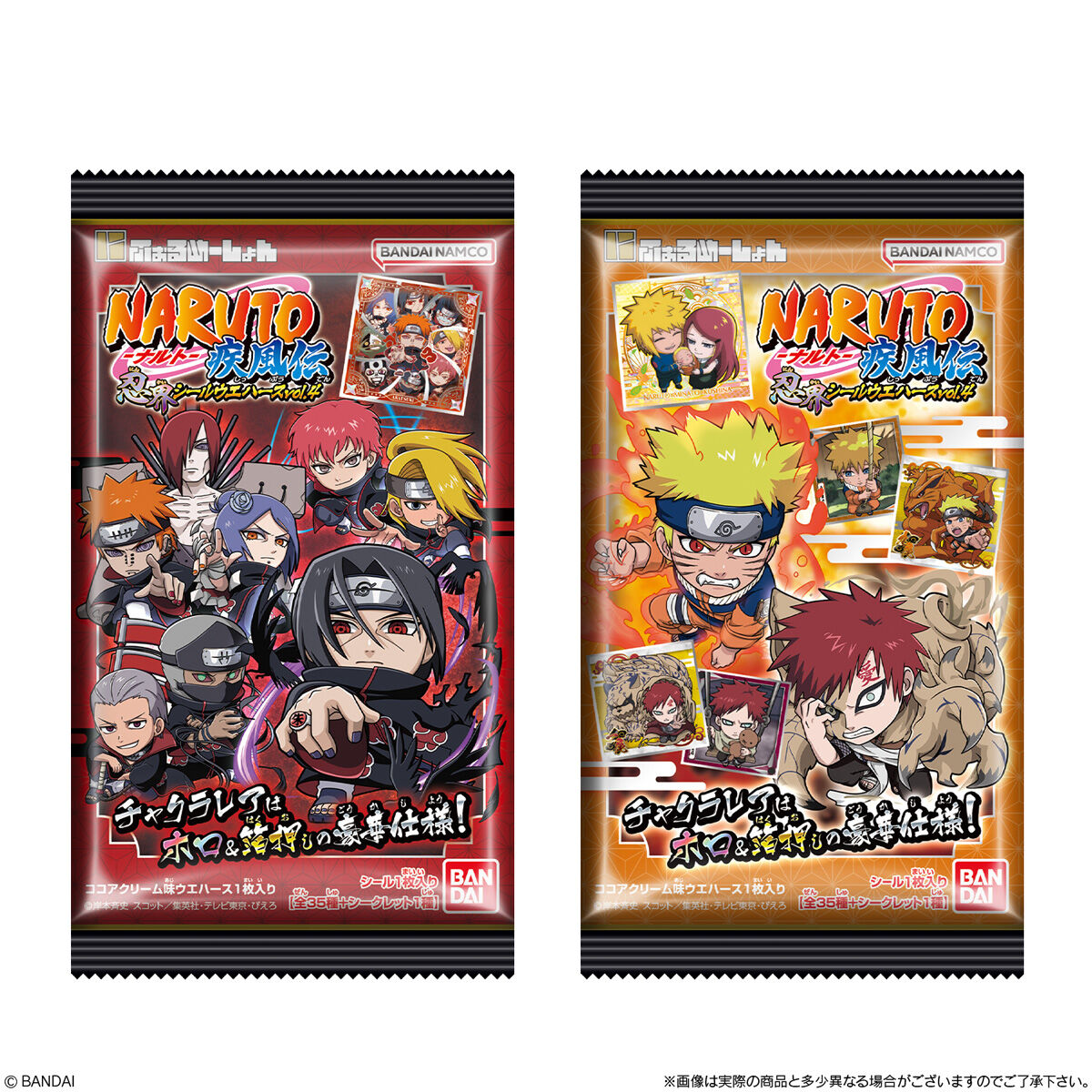 にふぉるめーしょん NARUTO-ナルト- 疾風伝 忍界シールウエハース vol