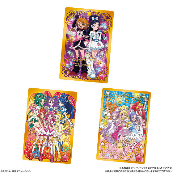 プリキュアオールスターズ キラキラカードグミ～15th Anniversary