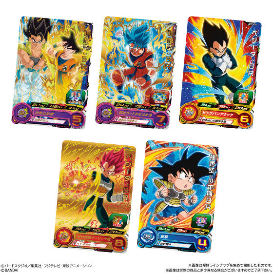 スーパードラゴンボールヒーローズカードグミ10｜発売日：2019年11月25