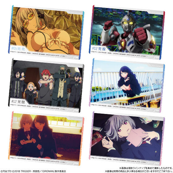 SSSS.GRIDMANカードウエハース｜発売日：2019年3月25日｜バンダイ