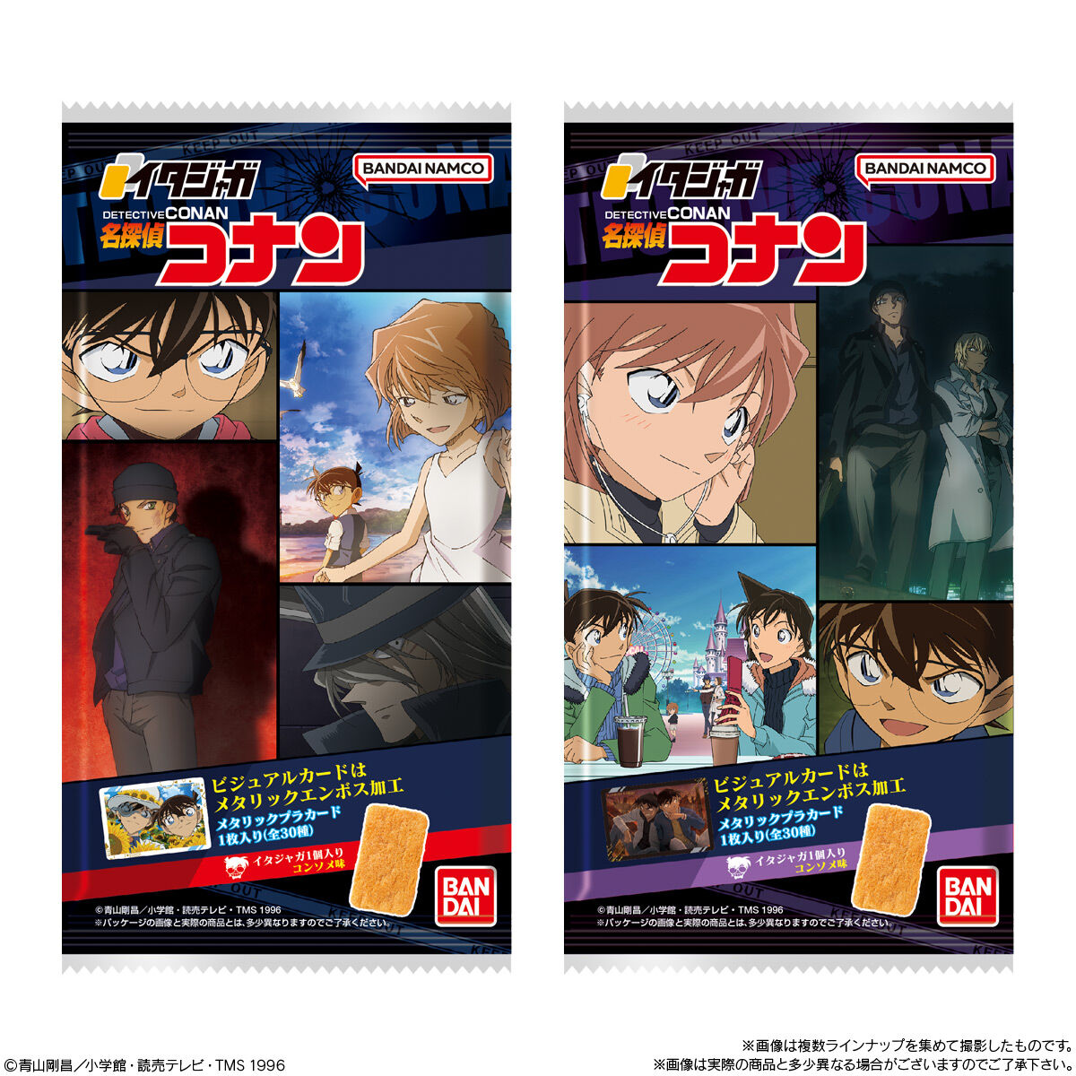 イタジャガ 名探偵コナン｜発売日：2023年5月1日｜バンダイ キャンディ