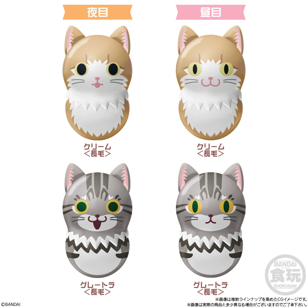 クーニャッツ2｜発売日：2025年2月10日｜バンダイ キャンディ公式サイト