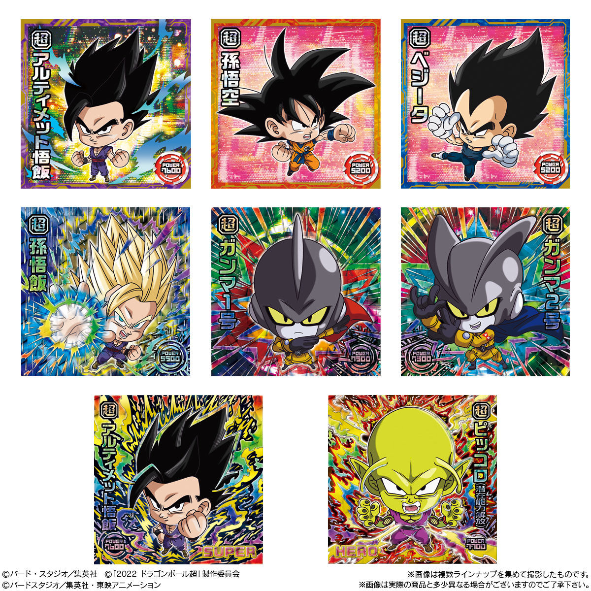 ドラゴンボール超戦士シールウエハース超 最強のHERO｜発売日：2022年4