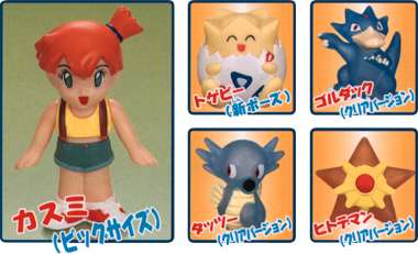 ポケットモンスター DXポケモンキッズシリーズ4｜バンダイキャンディトイ