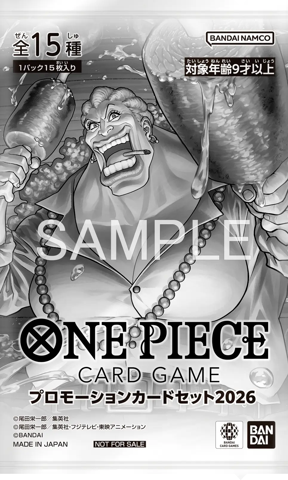 抽選】ONE PIECEカードゲーム 3on3 CUP in BCGFest | BANDAI CARD