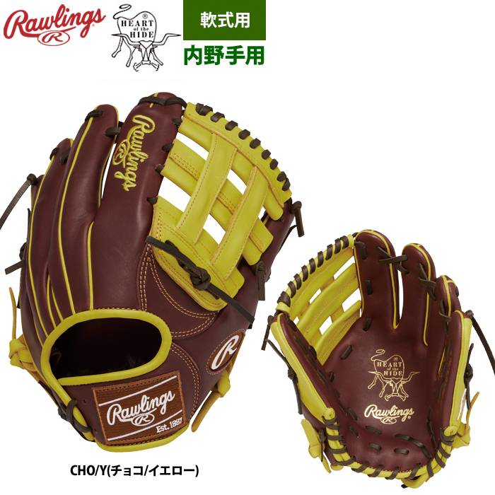 ローリングス 軟式グラブ 内野手用 HOH MLB カラーシンク 小指2本入れ