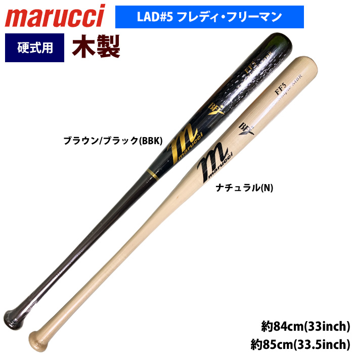 即日出荷 marucci マルーチ マルッチ 野球 硬式 木製バット BFJ