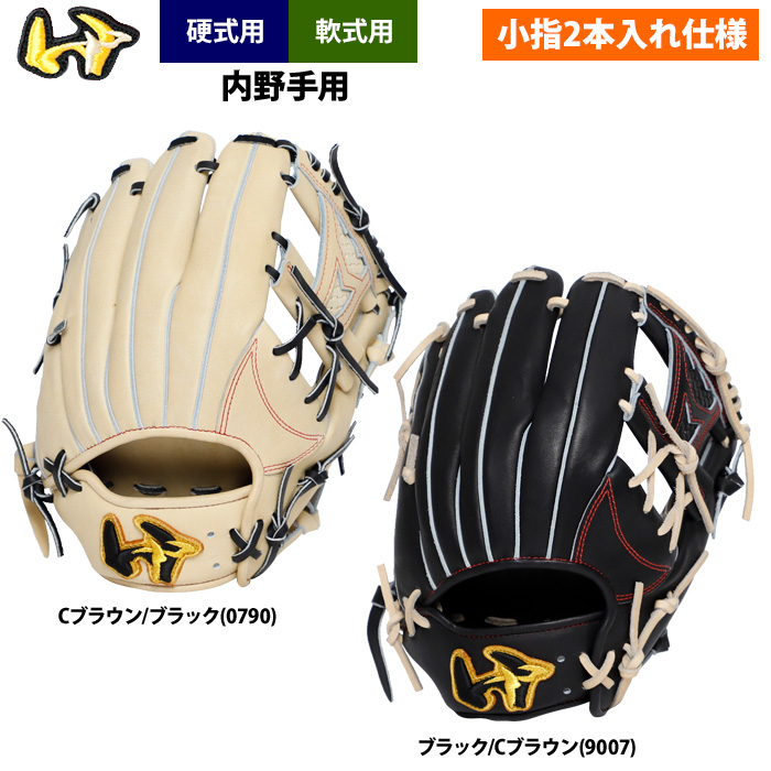 即日出荷 ワールドペガサス 野球 グラブ 硬式・軟式兼用 内野手用 小指