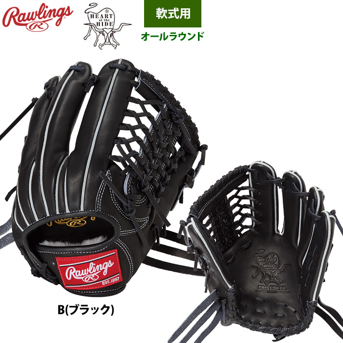 ローリングス 軟式グラブ オールラウンド用 HOH PRO EXCEL GR5HEN65