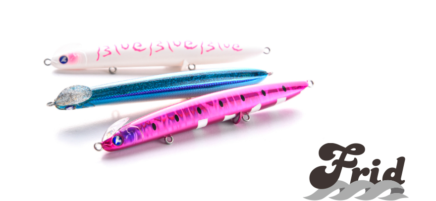 フリッド製品 | BlueBlue -ブルーブルー株式会社-