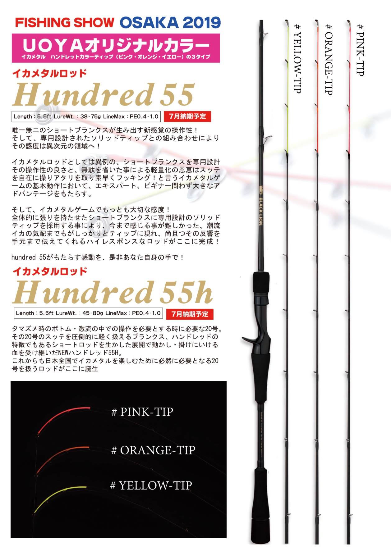 ハンドレッド55シリーズ 】 | BLACKLION(ブラックライオン)公式サイト