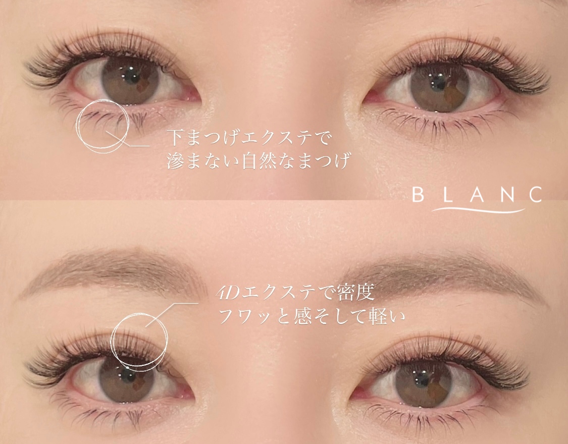 天王寺ミオ店のギャラリー天王寺のマツエクはブラン The eyelash