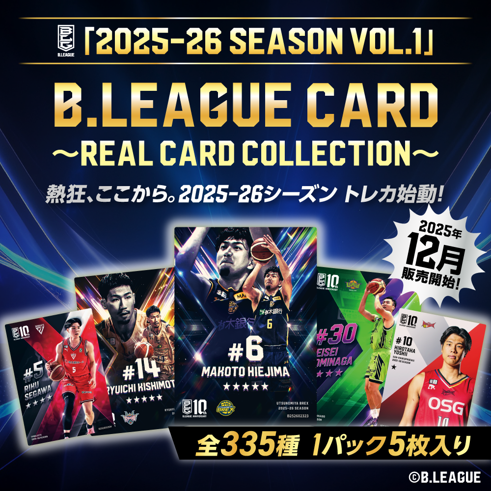 B.LEAGUE CARD ~ REAL CARD COLLECTION~＜2025-26 SEASON VOL.1＞｜B