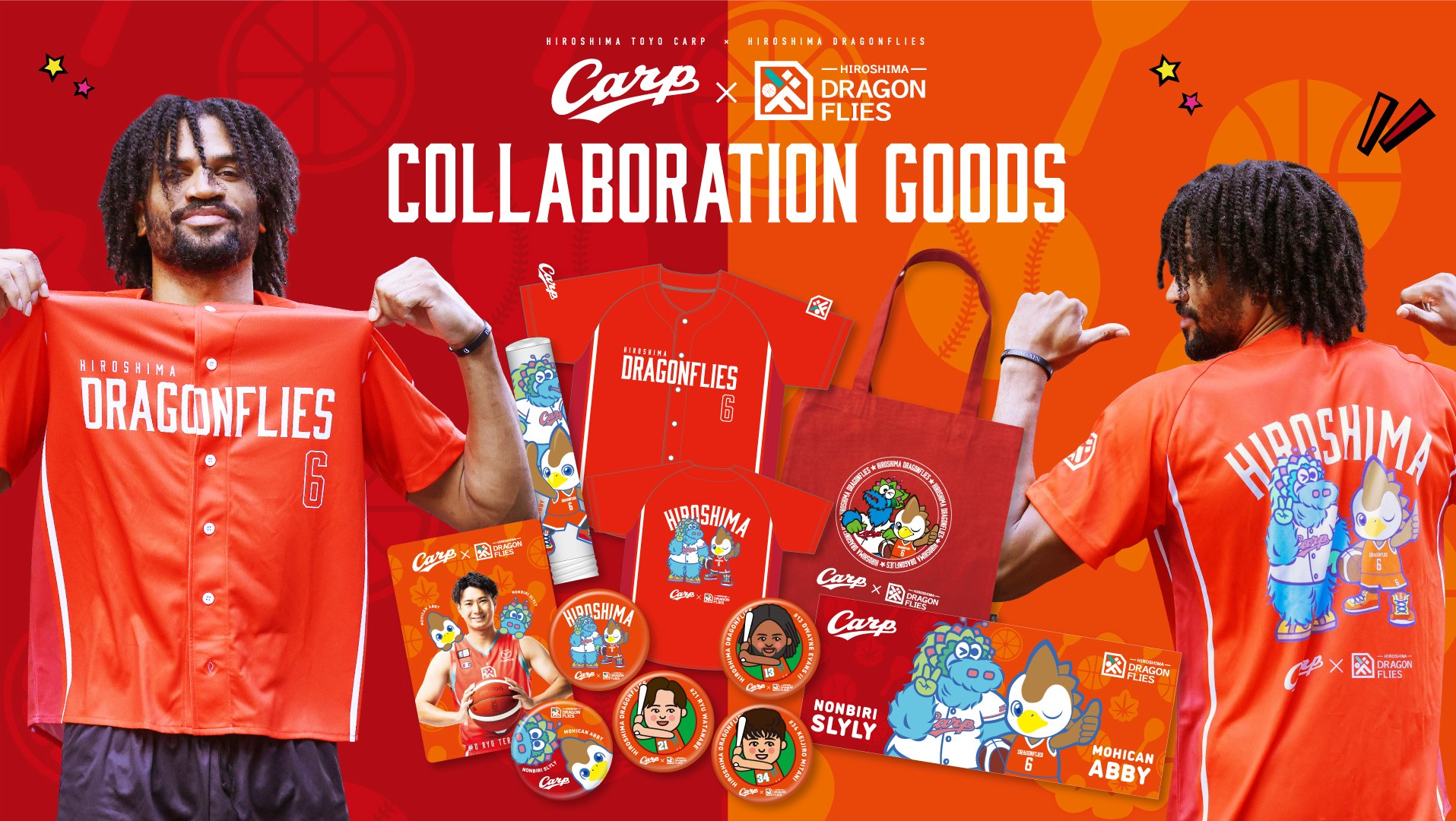 広島ドラゴンフライズ｜B.LEAGUE（Bリーグ）公式オンラインショップ