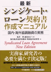 詳説ライツ・オファリング | 中央経済社ビジネス専門書オンライン