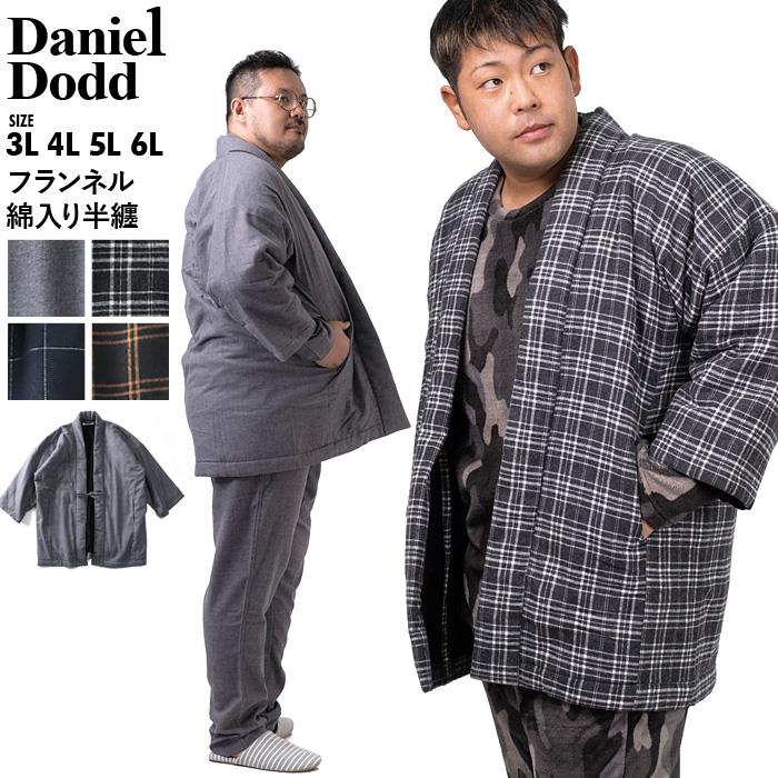 大きいサイズと大きい服のメンズ通販【ビッグエムワン】【PD1123