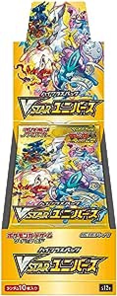 ポケモンカードゲーム ソード＆シールド ハイクラスパック VSTAR