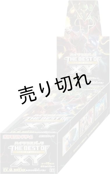 ポケモンカードゲーム ハイクラスパック THE BEST OF XY BOX【未開封