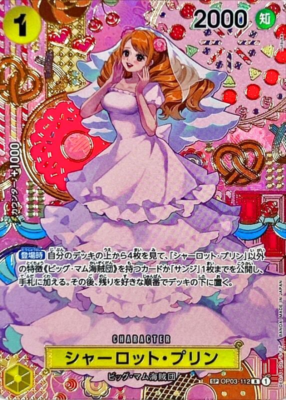 PSA10】シャーロット・プリン［OP03-112］RパラレルSP 和柄 - BIGトレカ