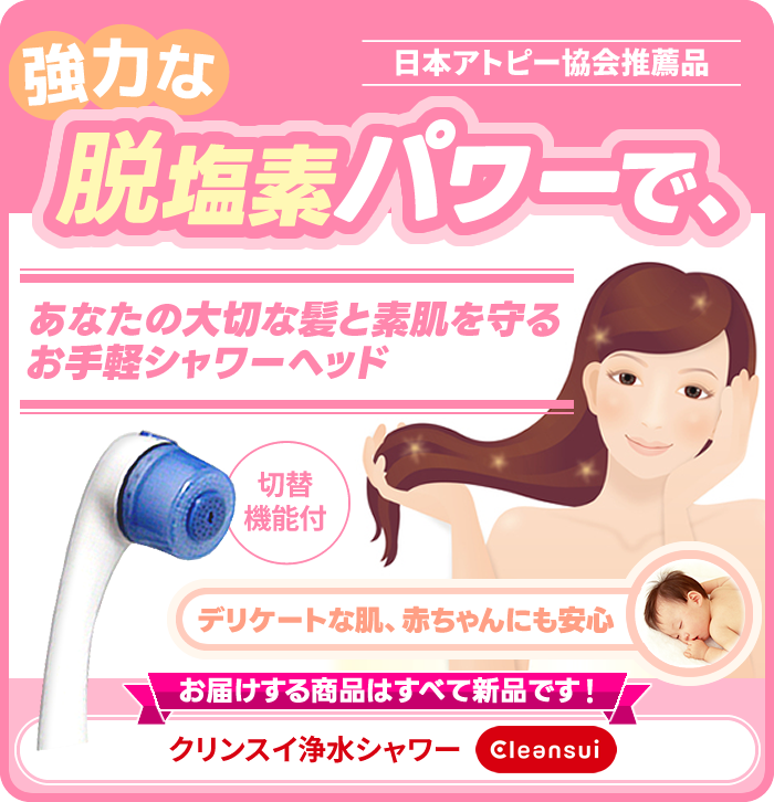 美研-biken-レンタルシャワー | ウルトラファインバブルシャワーヘッド