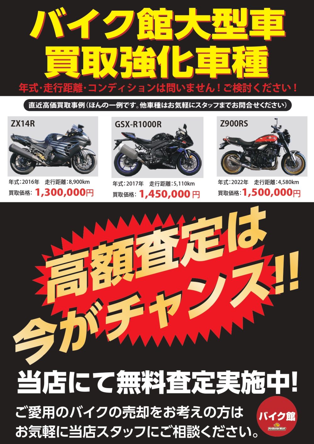 バイク館筑西玉戸店買取強化中です！おすすめ中古車ご紹介！KAWASAKI