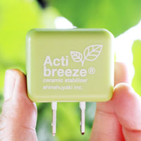 森修焼Acti breeze®(アクティブリーズ)で環境改善 | びんちょうたんコム
