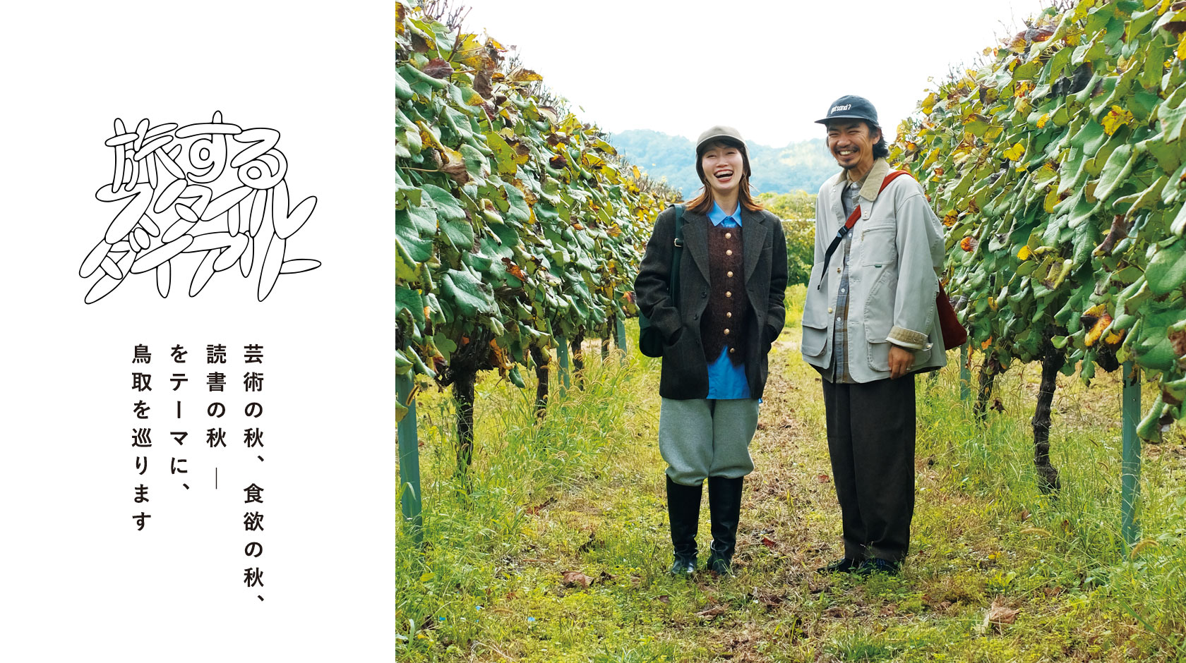 SPECIAL スペシャルコンテンツ │ BINGOYA 公式オンラインストア