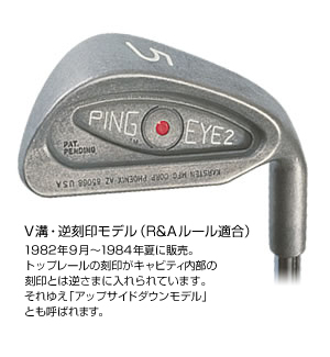 ピン(PING) アイ2(EYE2) アイアン