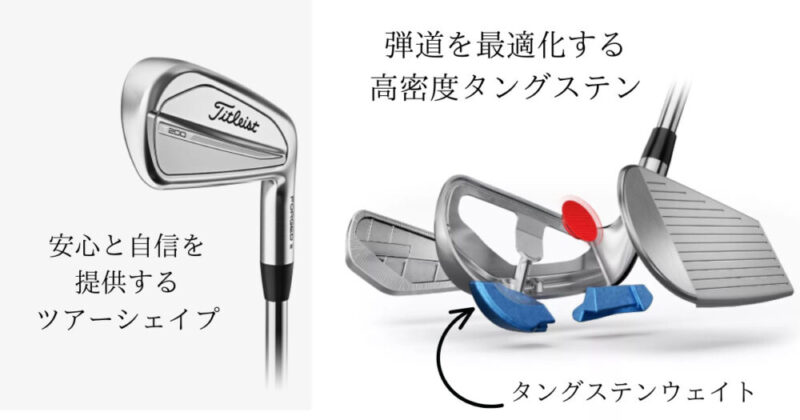 試打評価】T200アイアン 中～上級者に人気 タイトリスト最新モデル