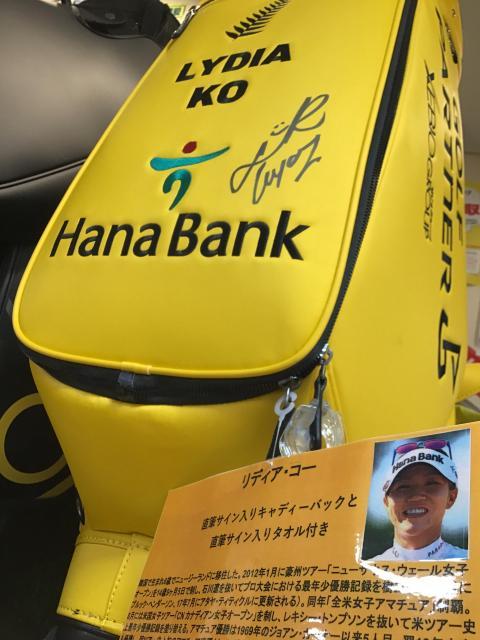 話題沸騰♪ リディア・コー選手の直筆サイン入りキャディーバッグ