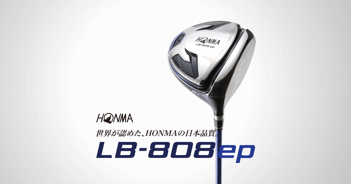 HONMA LB-808ep ヘッドスピード別飛距離検証実験！！｜中古ゴルフ