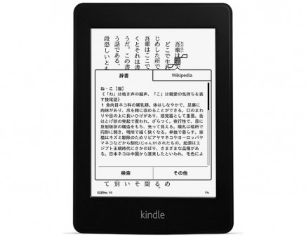 Amazon、新型「Kindle Paperwhite」予約開始。白はより白く、文字の黒