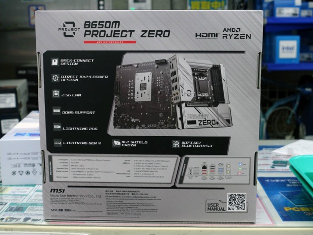 背面コネクタマザーボード、MSI「PROJECT ZERO」シリーズ計2モデル発売