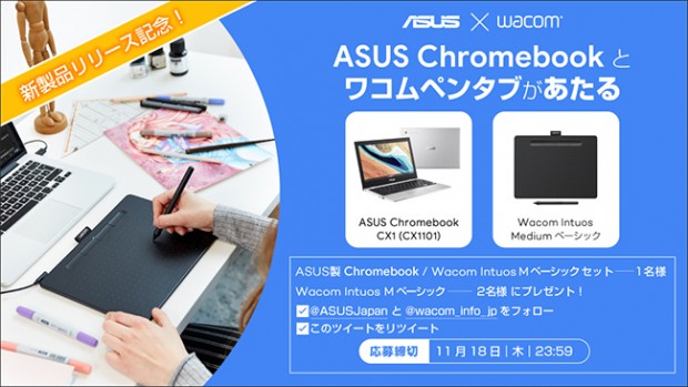Chromebookにも対応するペンタブレット「Wacom Intuos Medium