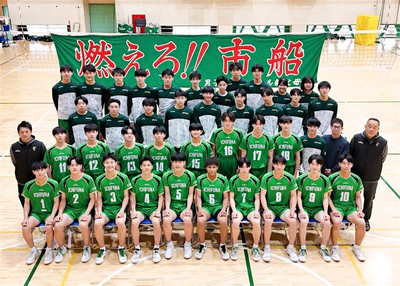 春高2026男子・市立船橋（千葉） | 月バレ.com【月刊バレーボール】