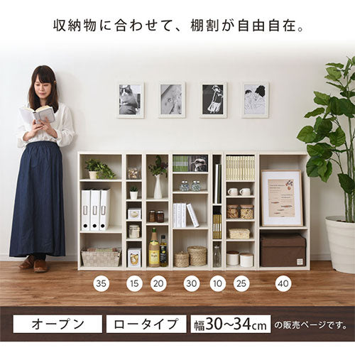 オーダーすき間ラック ロータイプ オープン 幅30～34cm おしゃれ ぼん