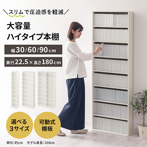 ハイタイプ本棚 本棚 ラック おしゃれ ぼん家具 ABR000090 ｜ 【公式