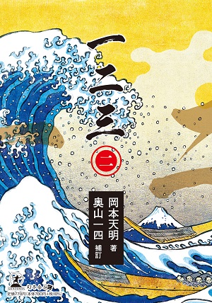 一二三（二） | 幻冬舎ルネッサンス