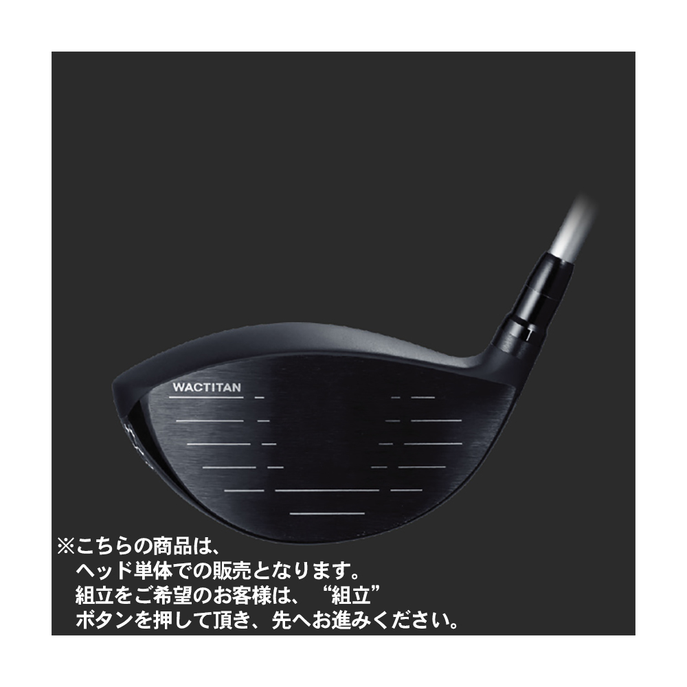 ジオテックゴルフ公式通販サイト / WACCINE comp (ワクチンコンポ) WAC