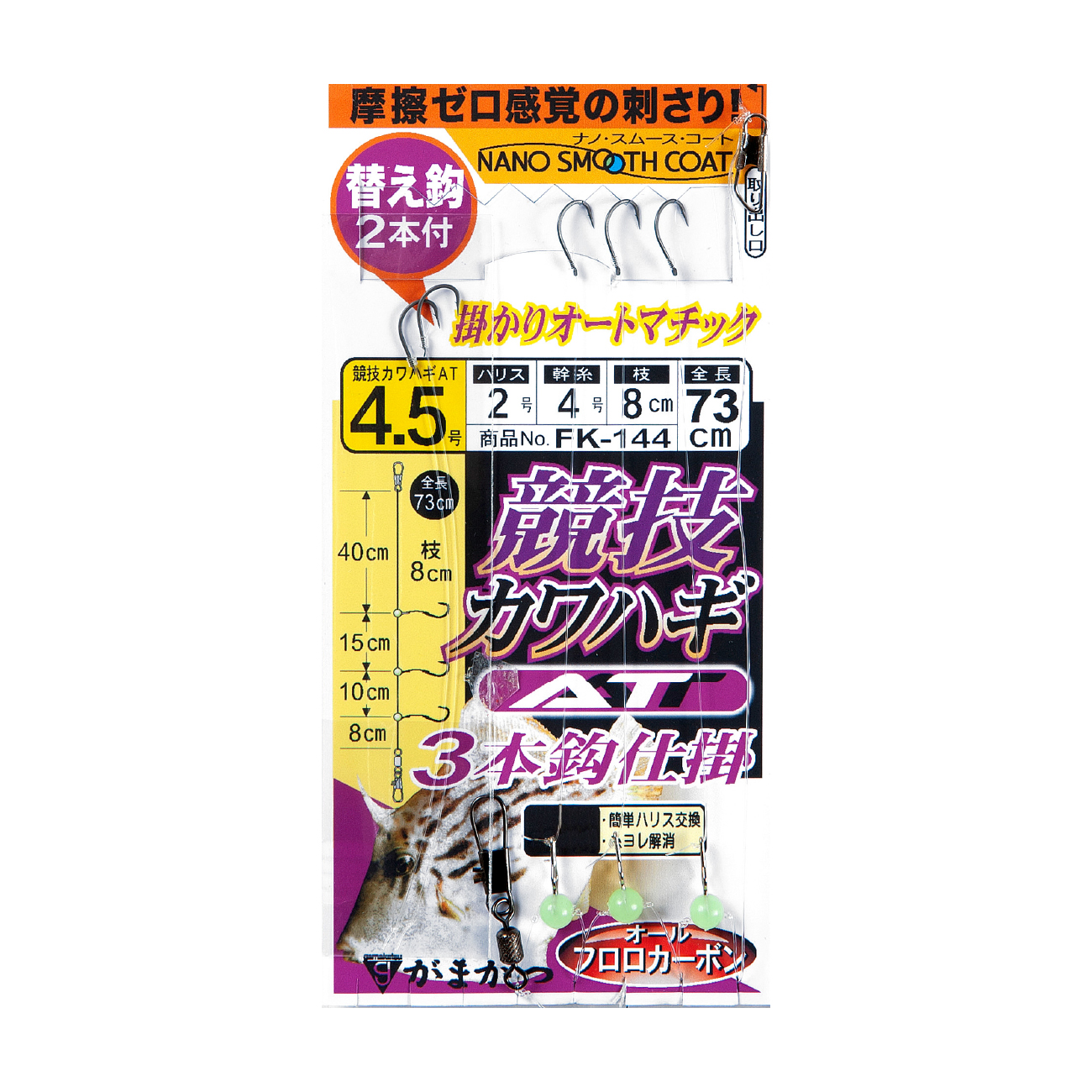 競技カワハギ仕掛 AT | がまかつ