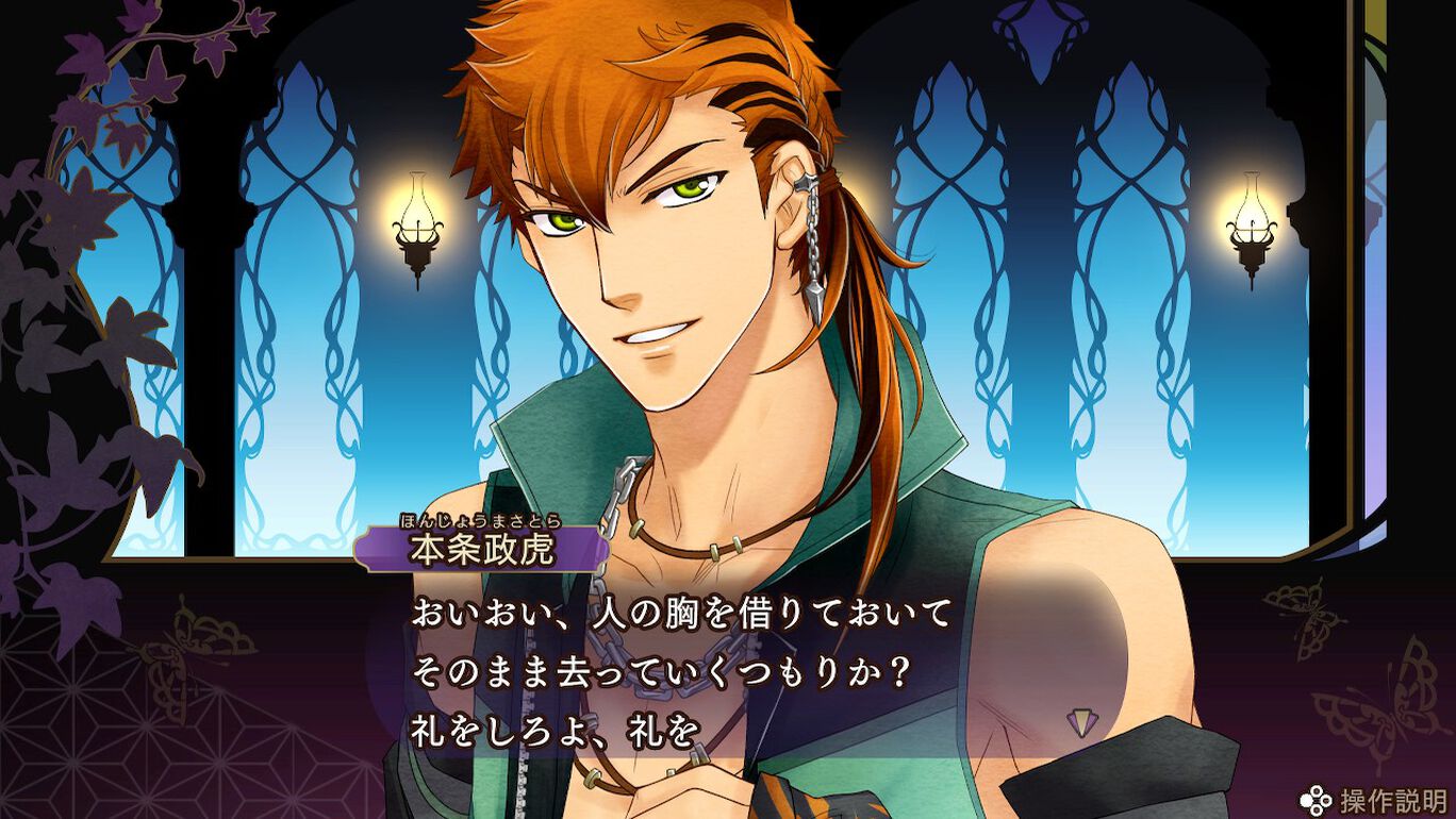 遙かなる時空の中で6 DX | ゲーム | コーエーテクモゲームス