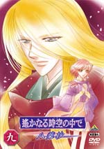 DVD 遙かなる時空の中で ～八葉抄～ ご購入はこちら