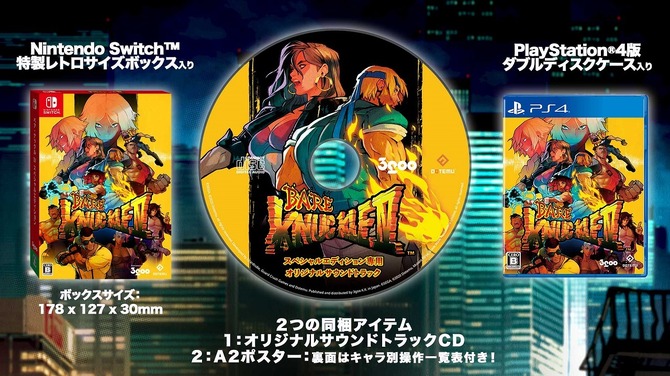 甦る爽快感！ 伝説のベルトスクロールACT最新作『ベア・ナックルIV